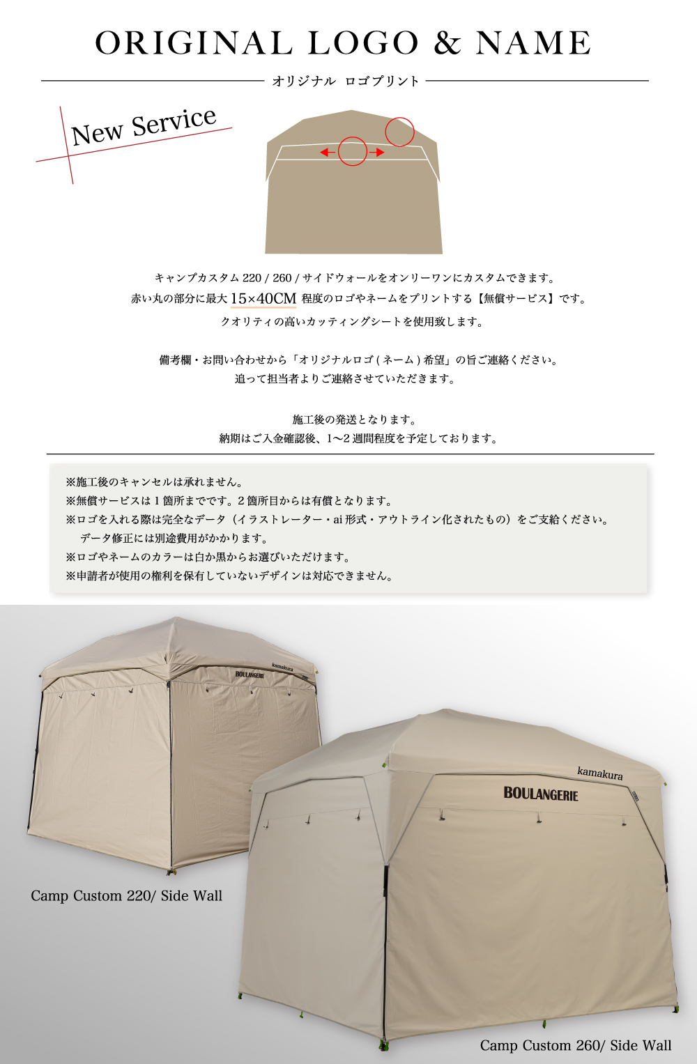 いつでもポイント5倍！】鎌倉天幕CAMP CUSTOM 220TC 天幕のみ｜タープ