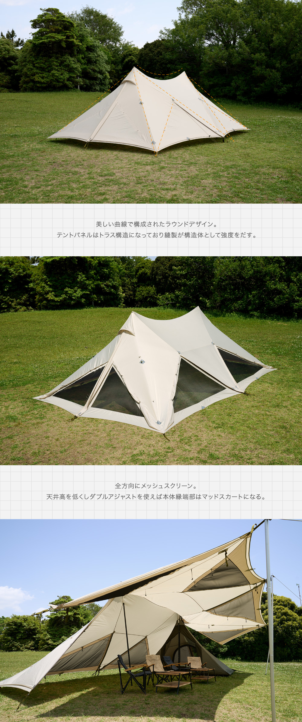 鎌倉天幕】HIDEOUT-02（ハイドアウト-02）｜テント｜ニューテック