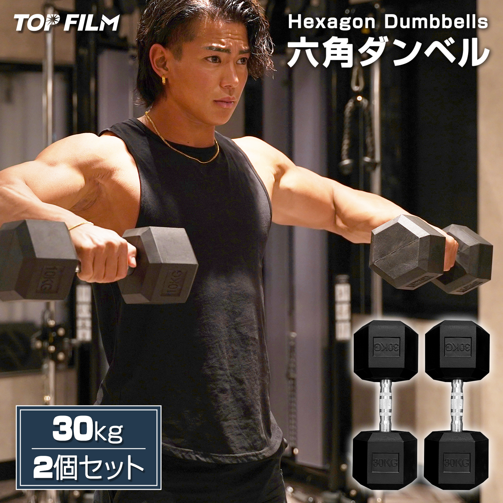 ヤマダモール | ダンベル 鉄アレイ 30kg 2個セット 60kg ヘックス