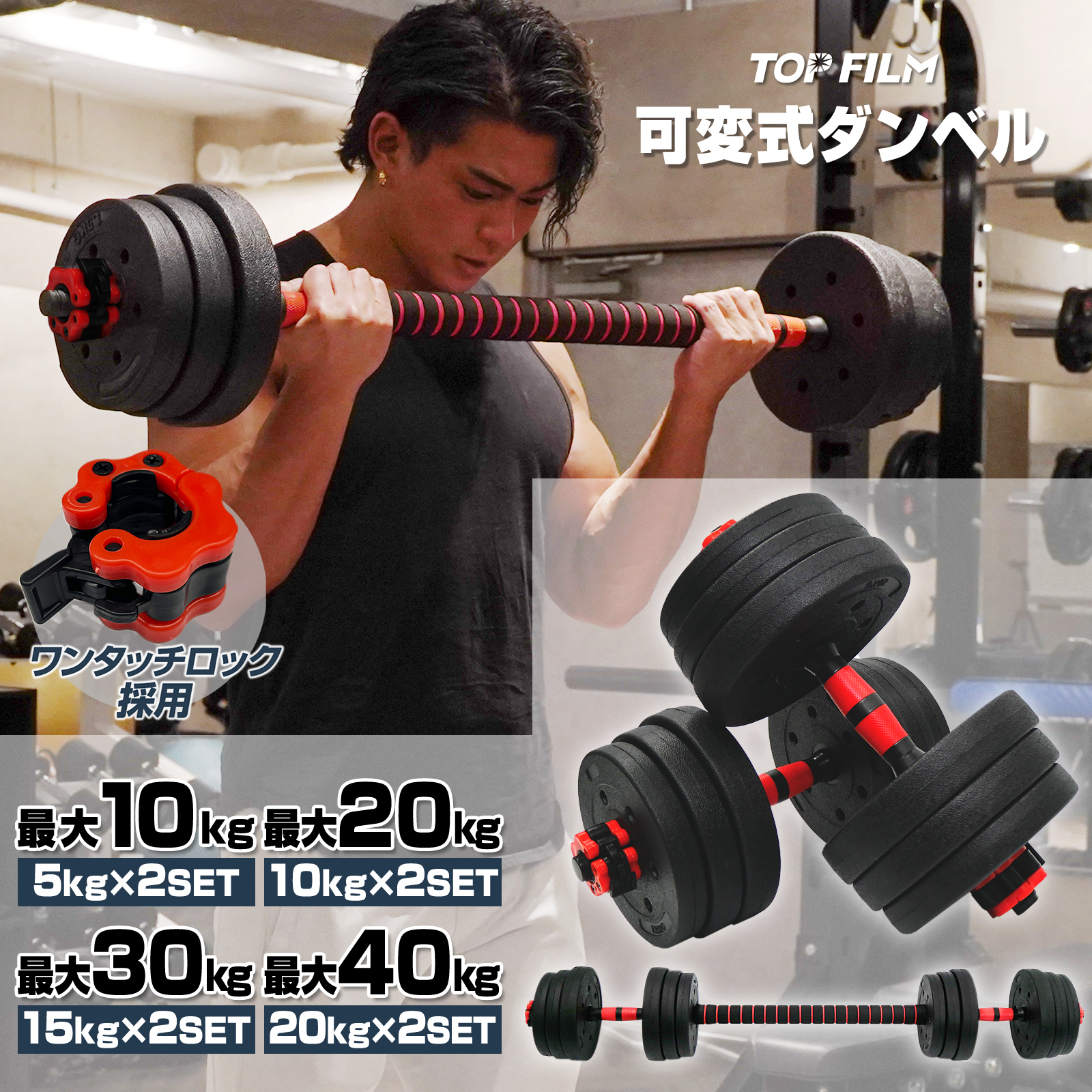 ヤマダモール | ダンベル 可変式 20kg 可変式ダンベル 2個セット 多
