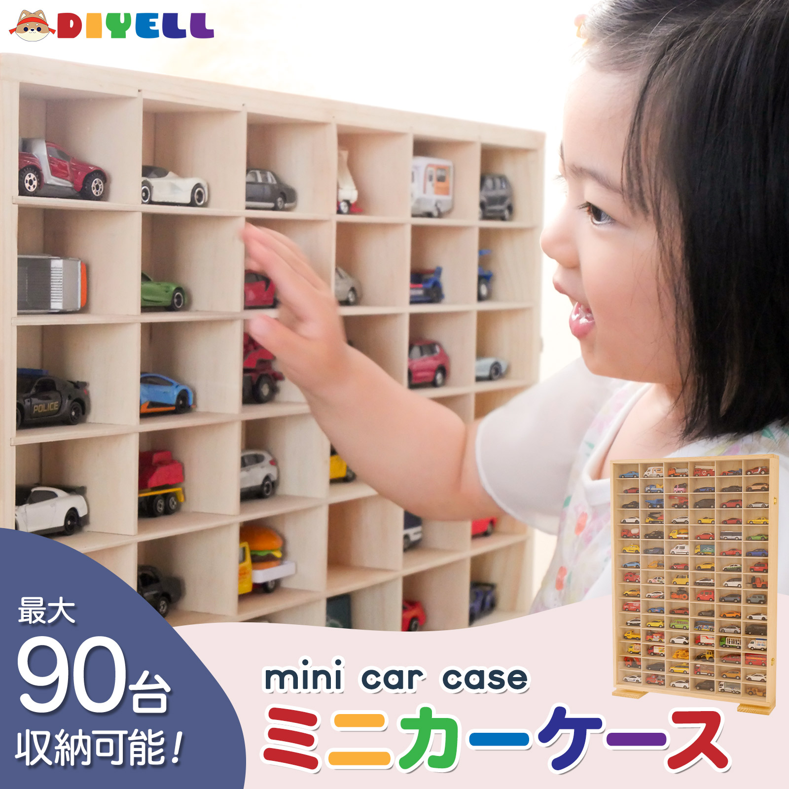 トミカ ミニカーケース トミカケース 90台 tomica ミニカー 収納ケース