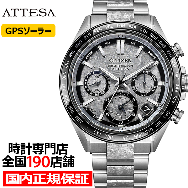 ATTESA（CITIZEN） シチズン アテッサ ACT Line アクトライン 限定