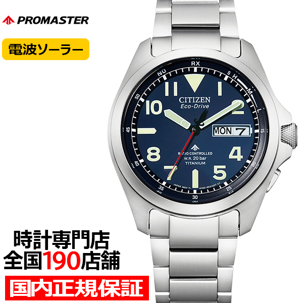 PROMASTER シチズン プロマスター ランドシリーズ AT6080-53L メンズ