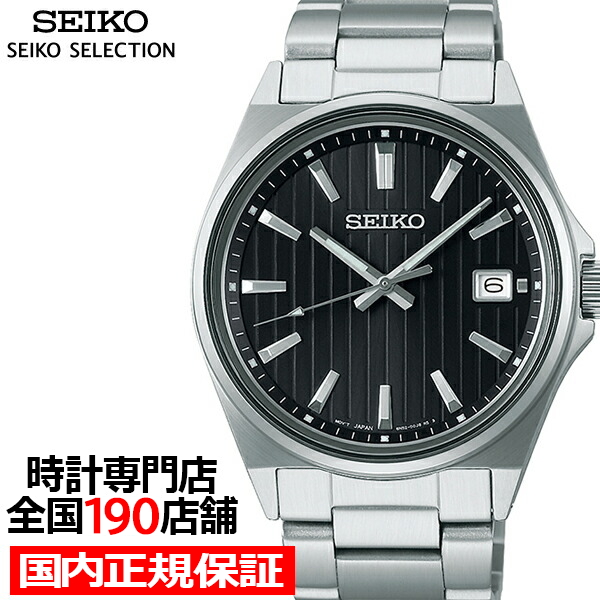 SEIKO SELECTION セイコー セレクション Sシリーズ 3針モデル SBTH005