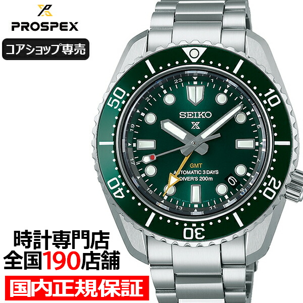 PROSPEX セイコー プロスペックス 1968 メカニカルダイバーズ 現代