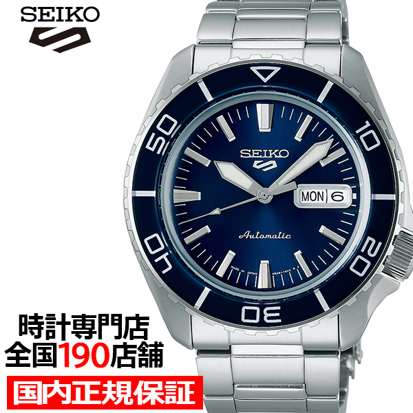 Seiko 5 Sports セイコー 5スポーツ SKX スーツ スタイル SNZH SBSA259