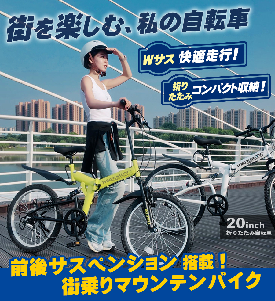 アイジュサイクル 折りたたみ自転車 MTB 20インチ シマノ 6段ギア