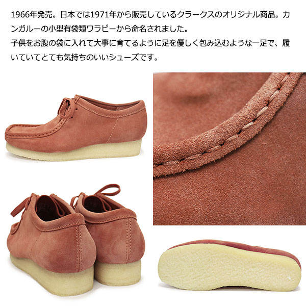 Clarks（クラークス） 26176547 Wallabee ワラビー メンズシューズ