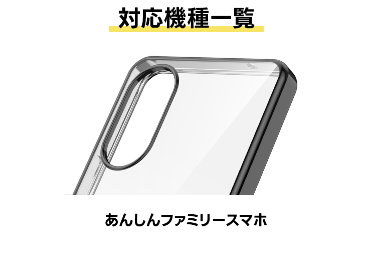ZTE あんしんファミリースマホ ケース カバー メッキ カラー