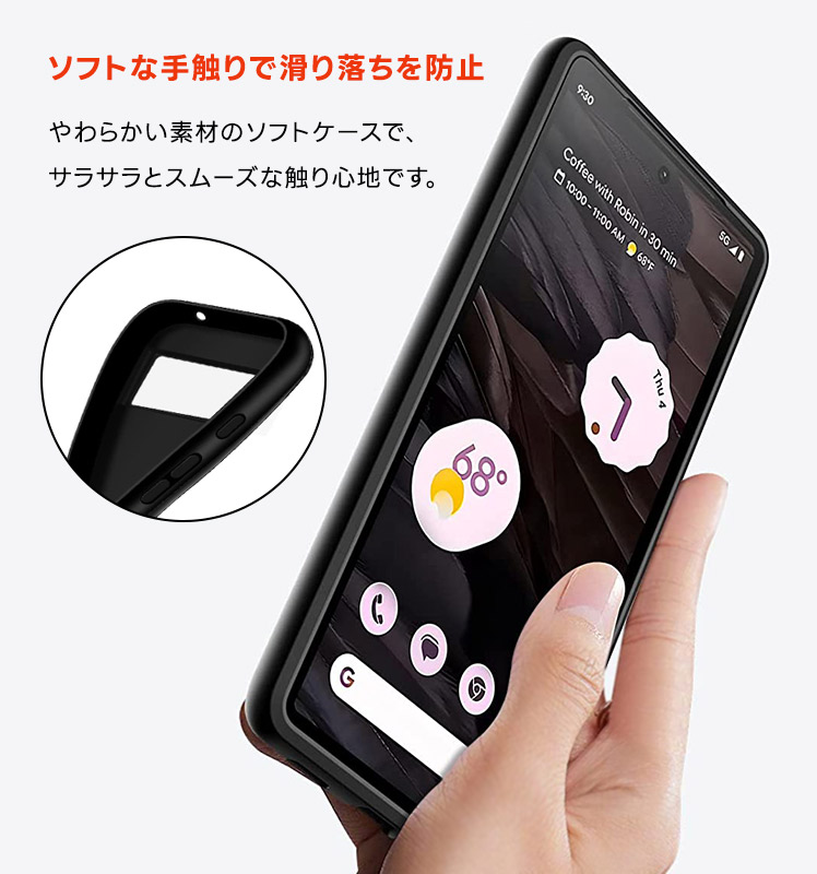 Google Pixel 7a ケース カバー ソフト マット ブラック 黒 TPU ソフト