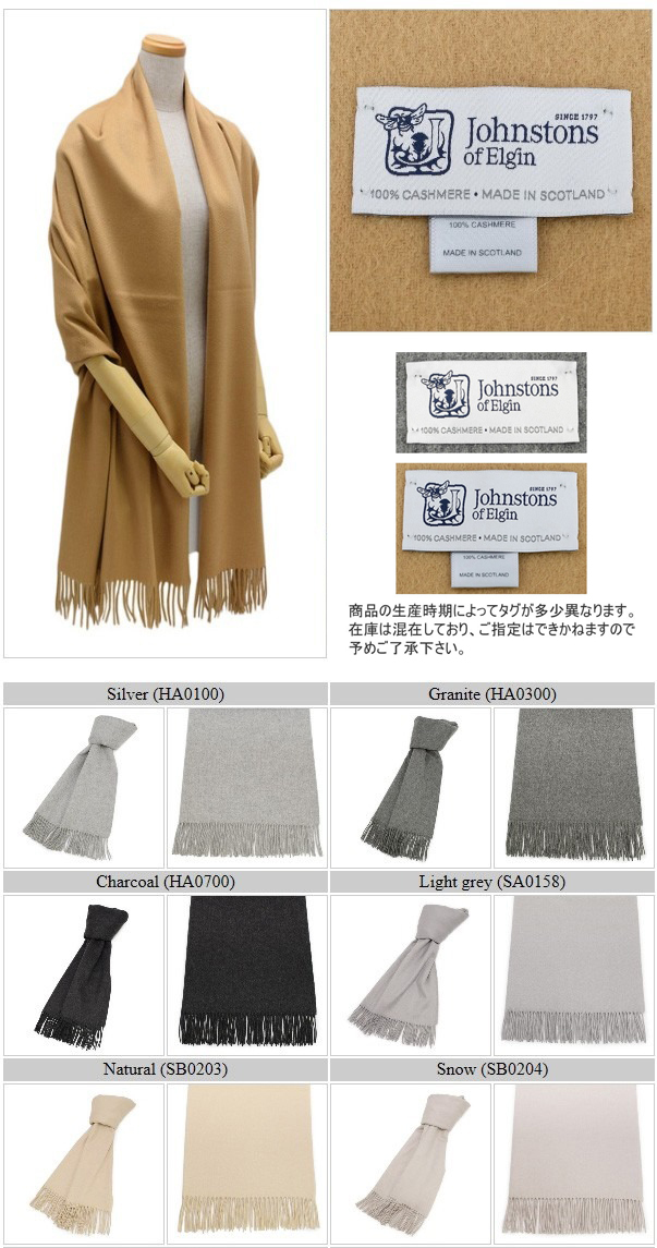 Johnstons ジョンストンズ カシミア 大判 ストール マフラー Solid