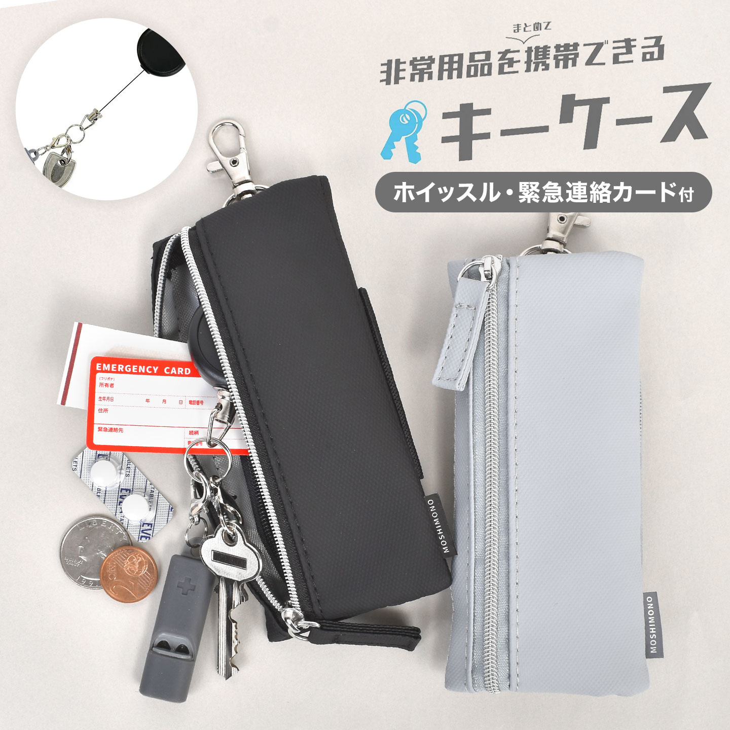 クツワ（KUTSUWA） キーケース メンズ レディース リール付き 非常用品