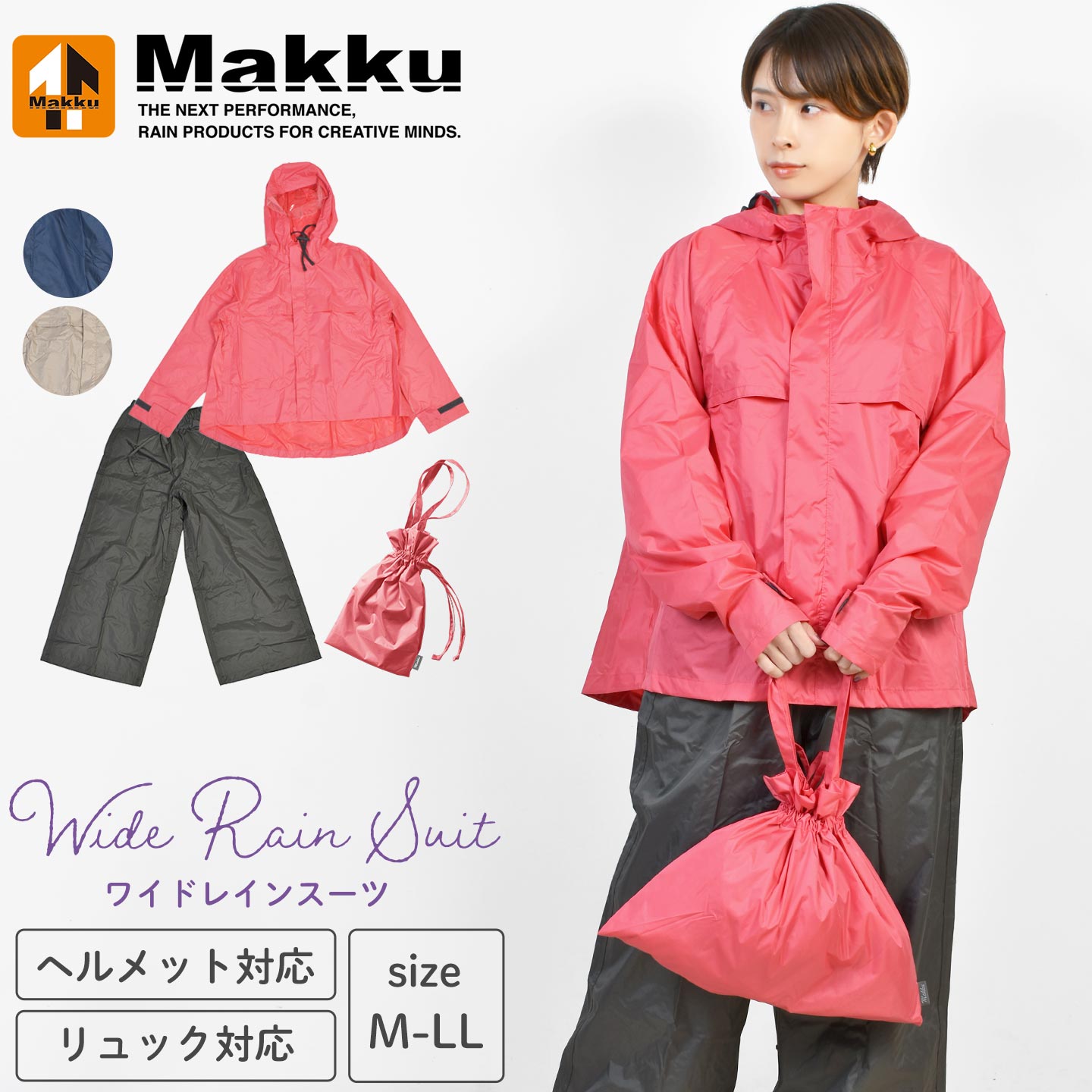 Makku（マック） レインコート レディース 自転車 おしゃれ レイン