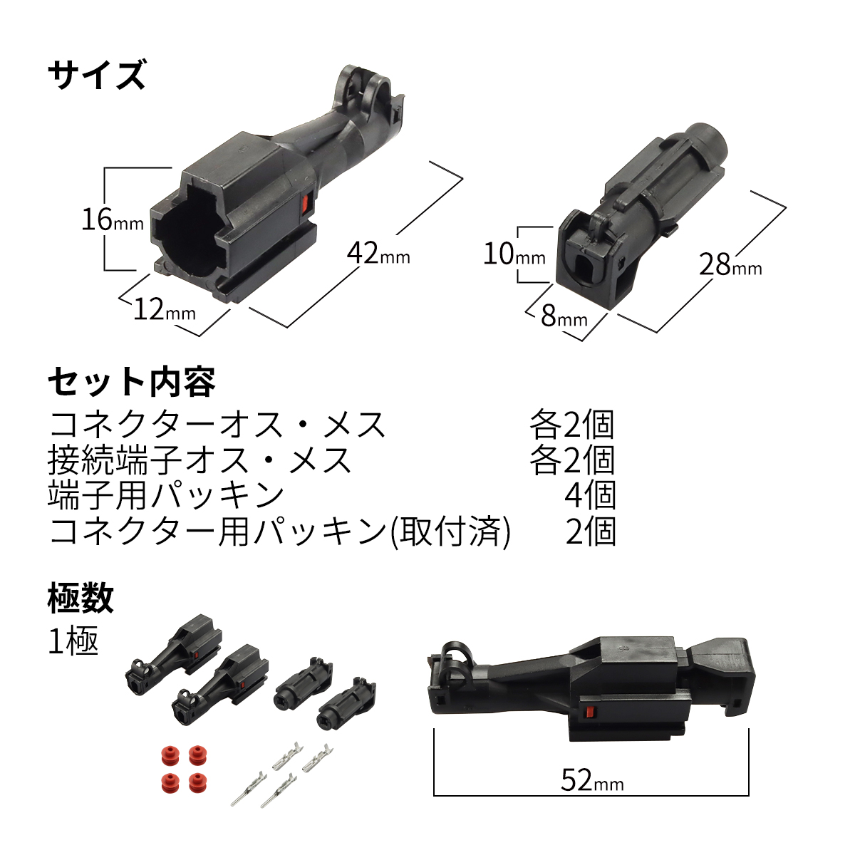 バイク 防水 カプラー コネクター 1極 汎用 2組セット 小 IZ065 : TECH
