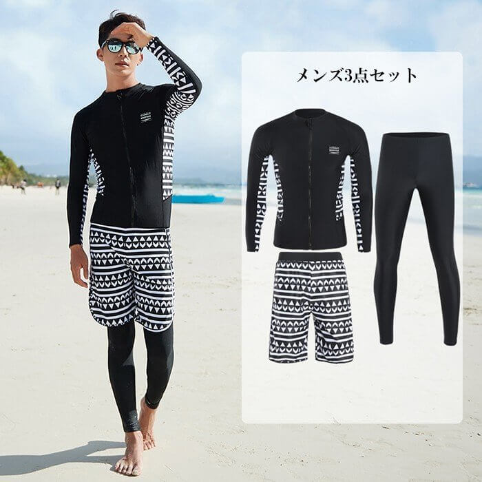 水着 レディース メンズ 上下 体型カバー フィットネス 海 プール 長袖