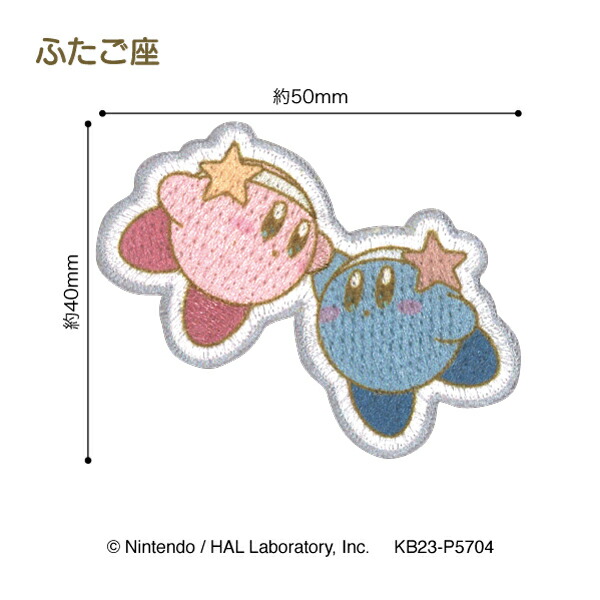 パイオニア ふたご座 星のカービィ ホロスコープコレクション Kirby