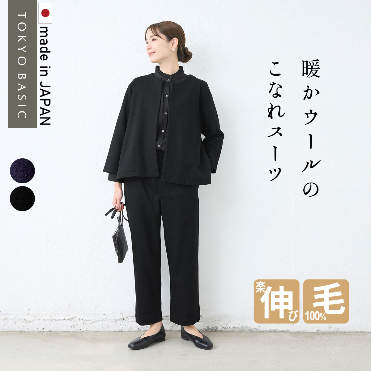 TOKYO BASIC 卒業式 母 服装 入学式 ママ セレモニースーツ 日本製 40