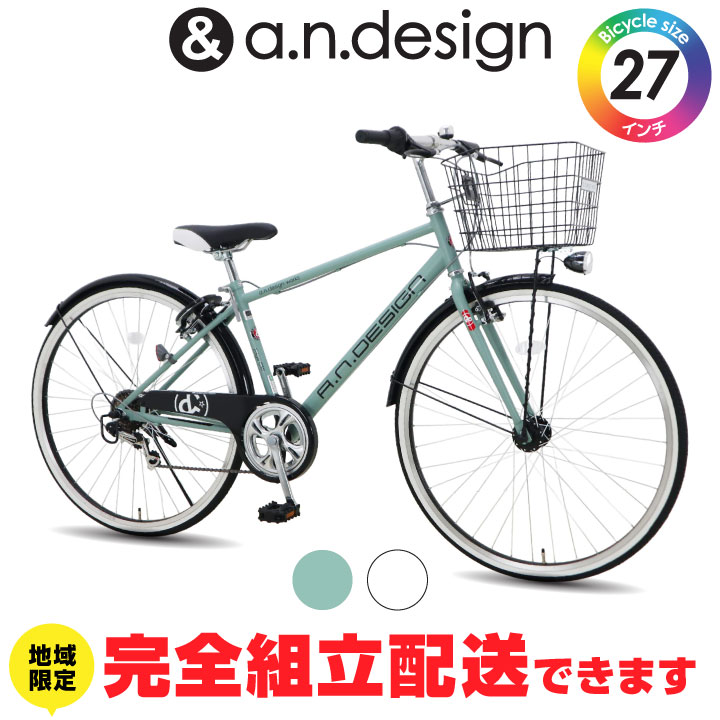 a.n.design-works 訳あり大特価 完全組立ヤクシン 自転車 子供用 26