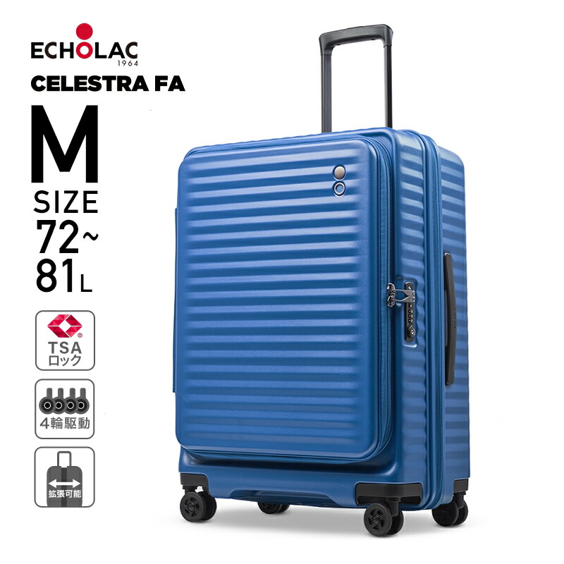ECHOLAC（エコーラック） スーツケース ECHOLAC CELESTRA Mサイズ