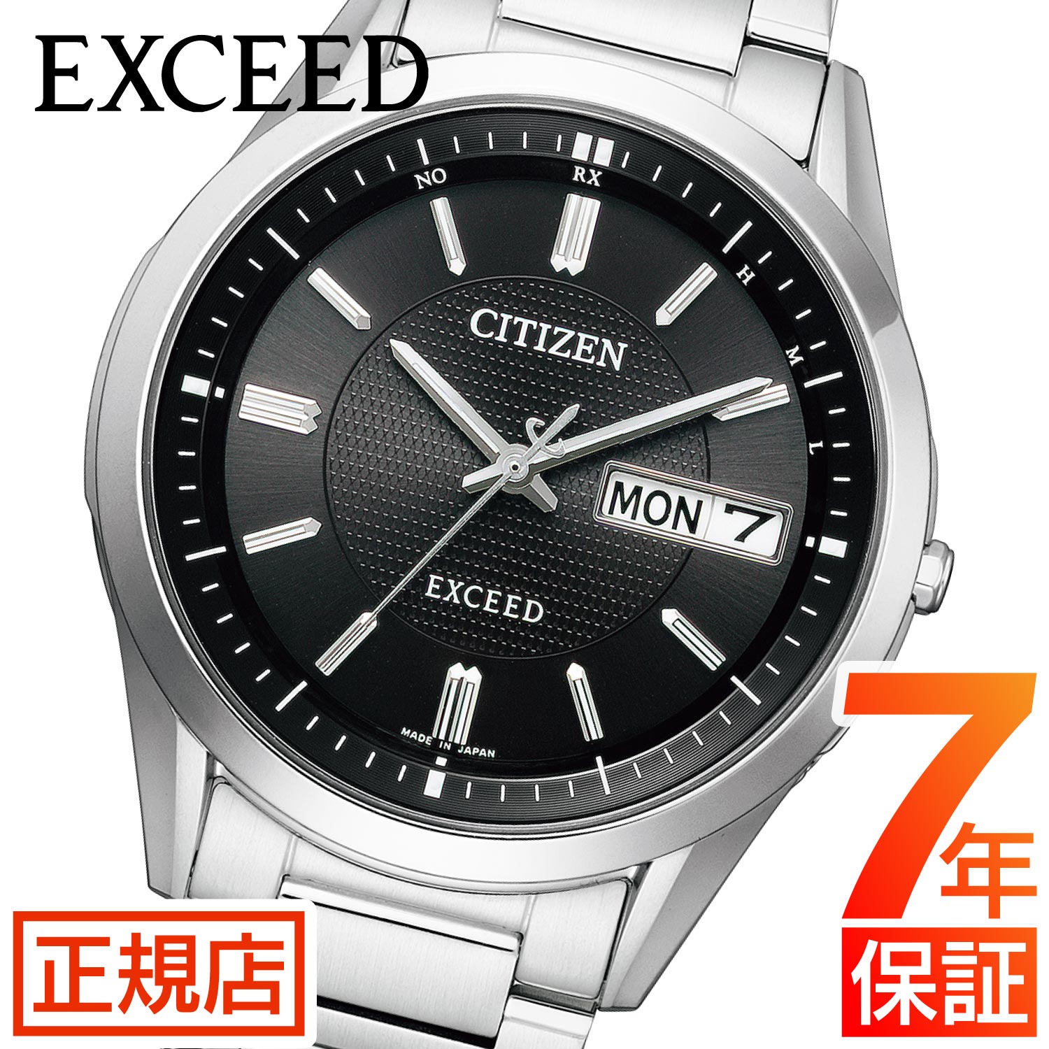 EXCEED(CITIZEN) シチズン エクシード ソーラー 電波時計 エコドライブ