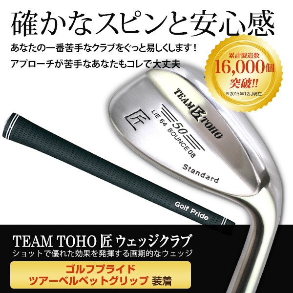 匠 ウェッジ ゴルフクラブ 46度 50度 52度 54度 56度 58度 匠