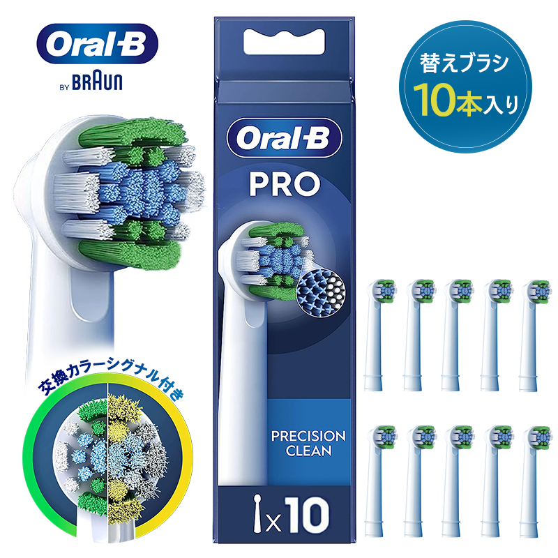 オーラルB ブラウン オーラルb 替えブラシ 純正 正規品 ベーシック