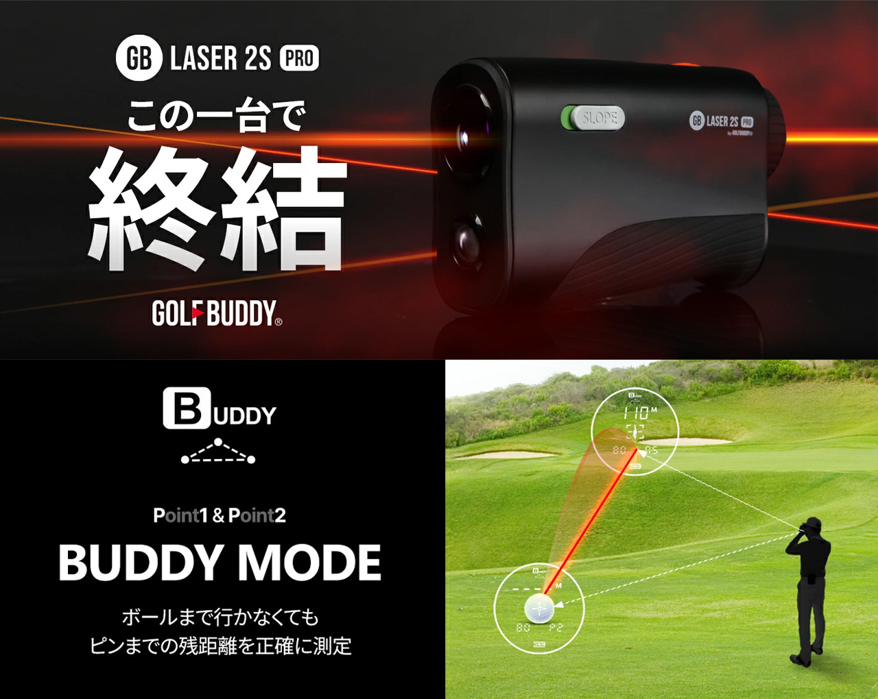 GOLFBUDDY（ゴルフバディ） GB LASER 2S PRO ゴルフ レーザー距離計 3