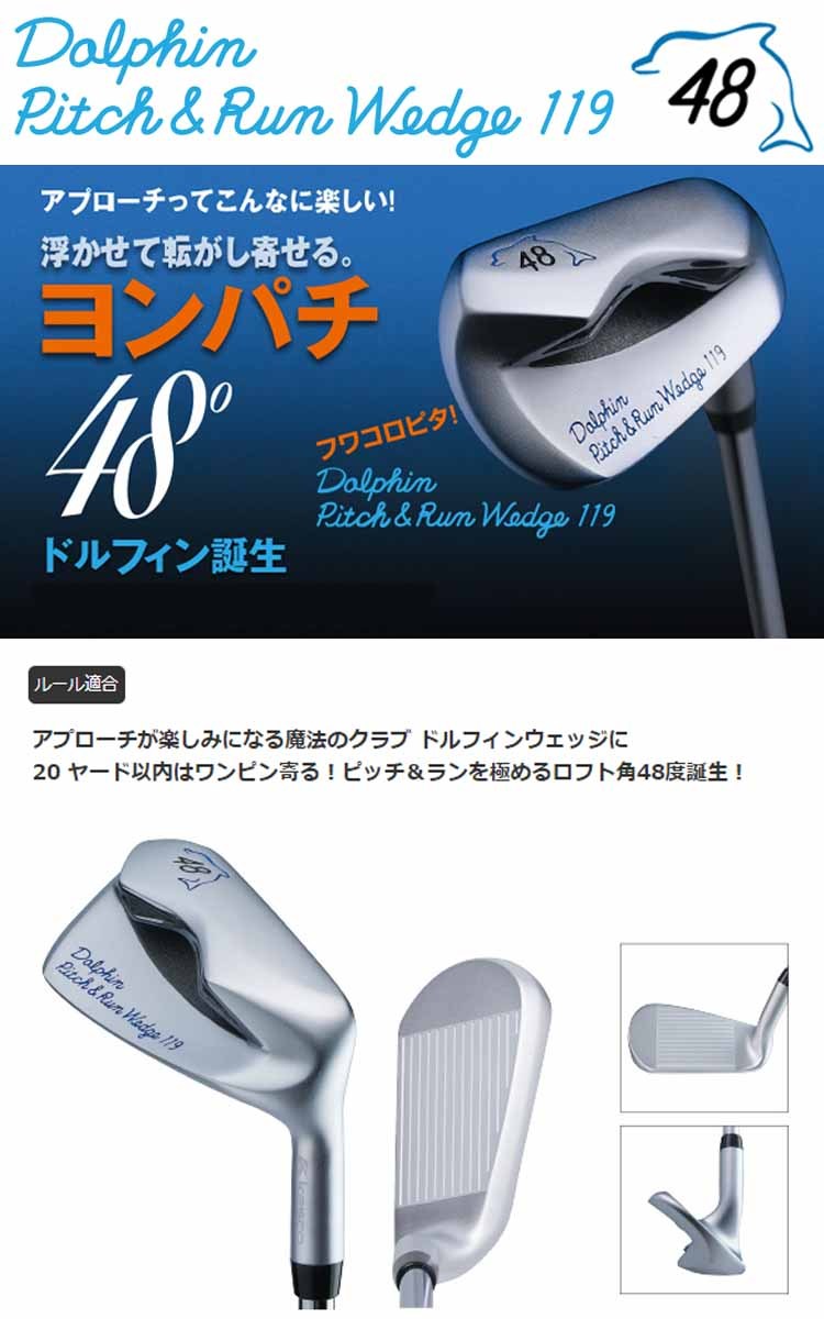 Dolphin Wedge Kasco キャスコ ドルフィン ピッチ＆ラン ウェッジ DPW