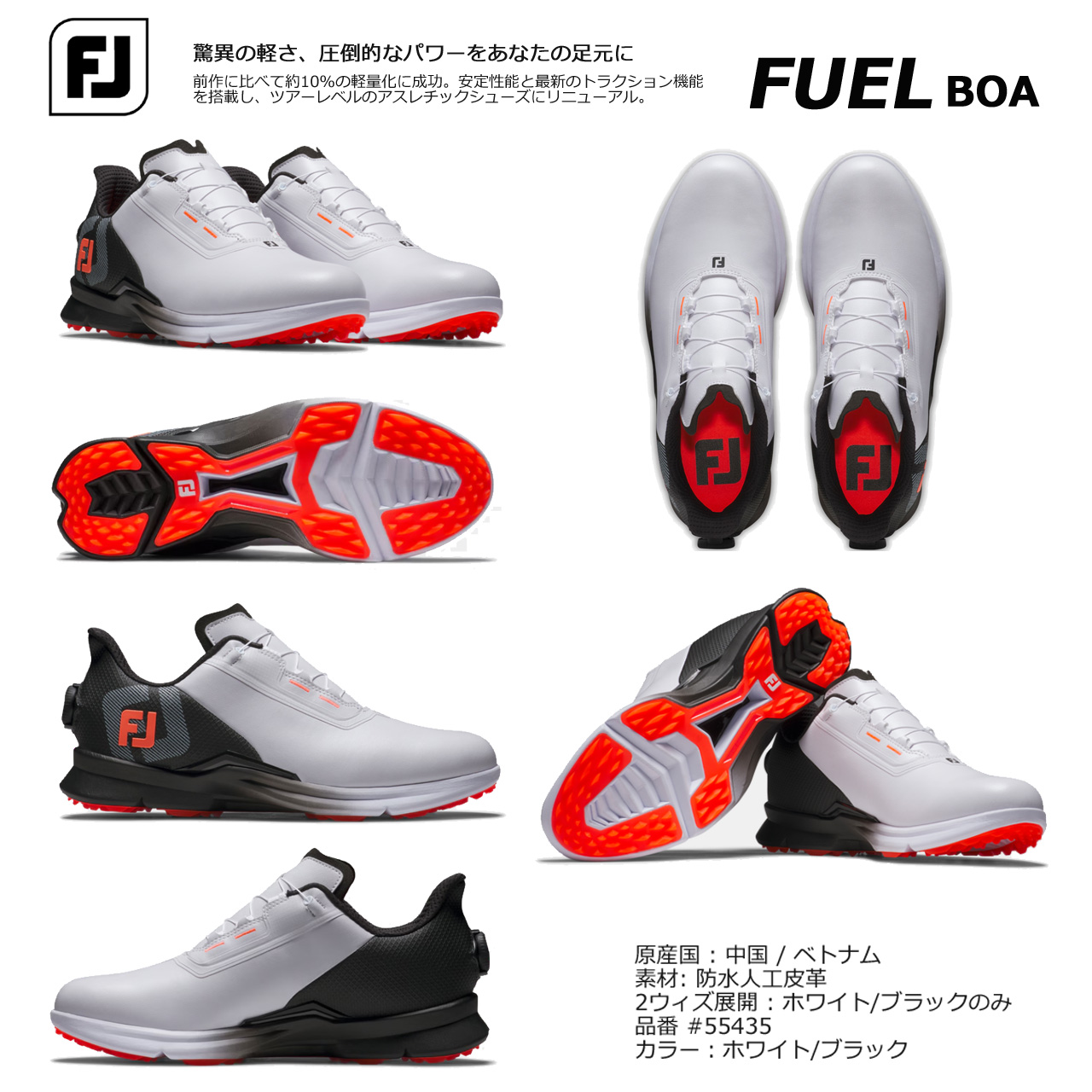 FootJoy（フットジョイ） FootJoy 25 FJ フューエル ボア 【ホワイト