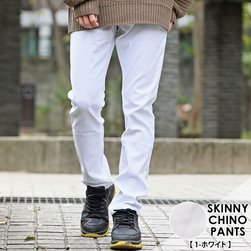 スキニーパンツ メンズ チノパン 超伸縮 スーパーストレッチ ウエスト