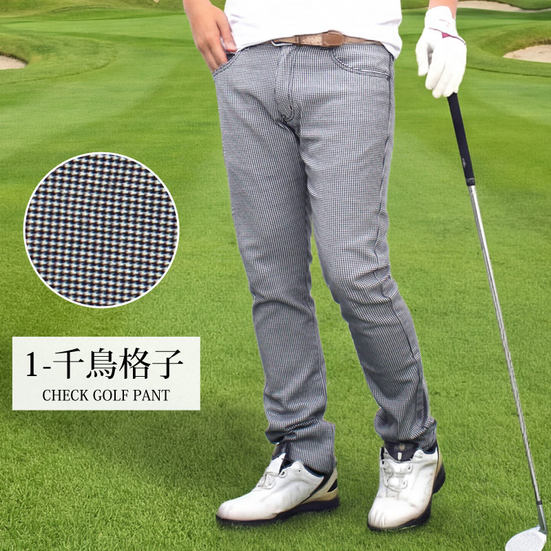 ゴルフパンツ メンズ ゴルフウェア チェック柄パンツ ストレッチ