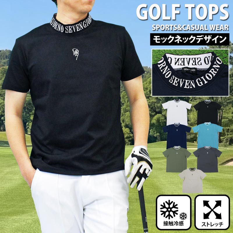 ゴルフウェア モックネックシャツ メンズ GIORNO SEVEN ジョルノセブン