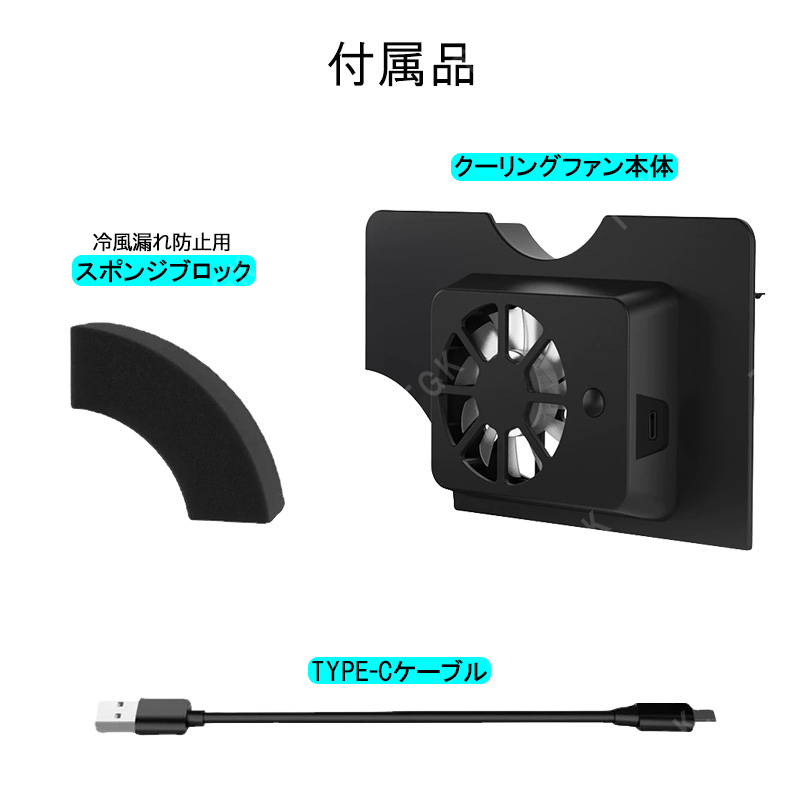 Nintendo Switch 有機ELモデル専用 充電ドック冷却ファン TNS-1136