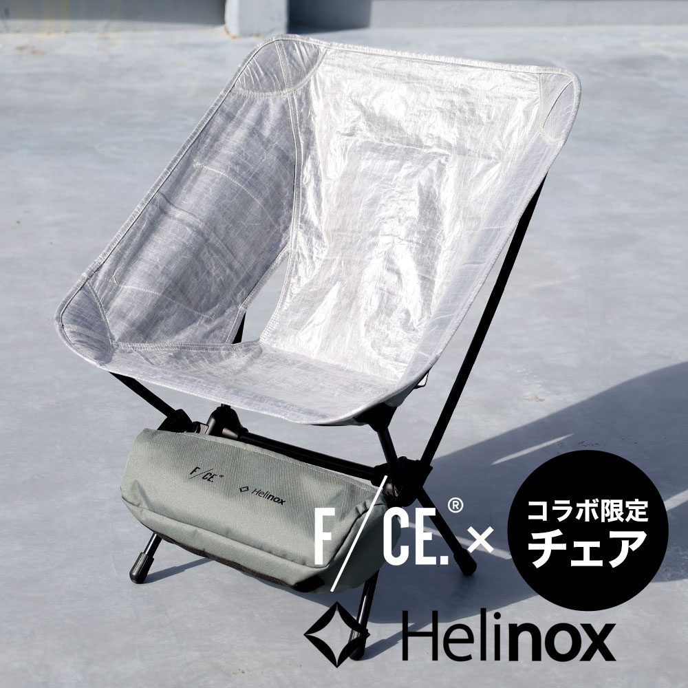 F/CE.（エフシーイー） チェア ヘリノックス ダイニーマ F/CE HELINOX