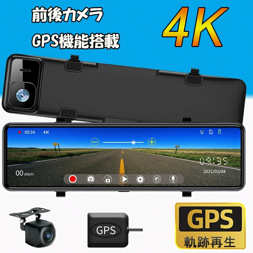 ドライブレコーダー ドラレコ 前後カメラ ミラー型 日本製センサー 4K