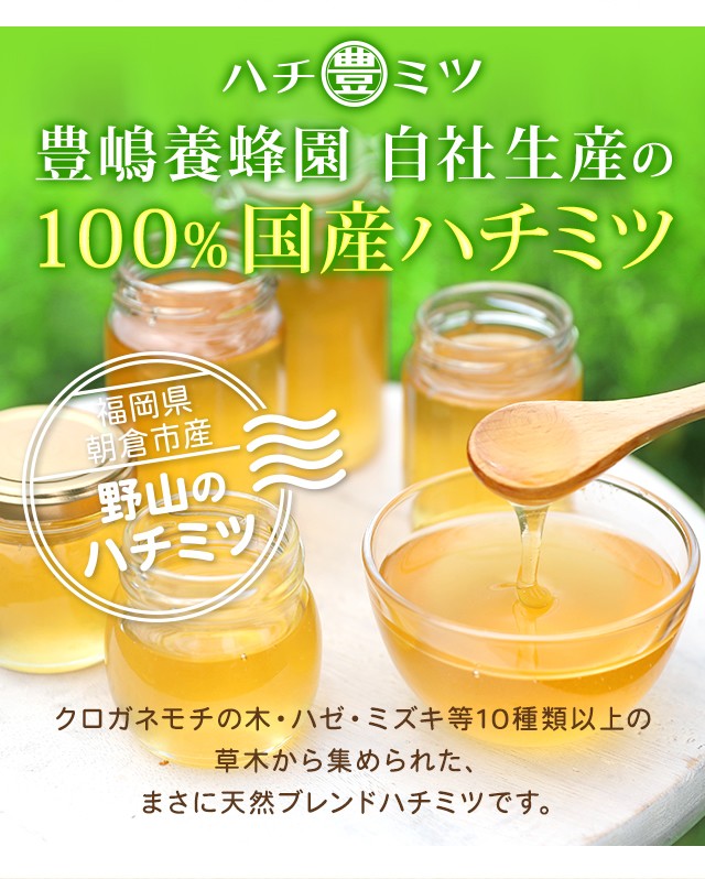 福岡県野山のハチミツ おまけキャンペーン中 2kg袋入り 日本製