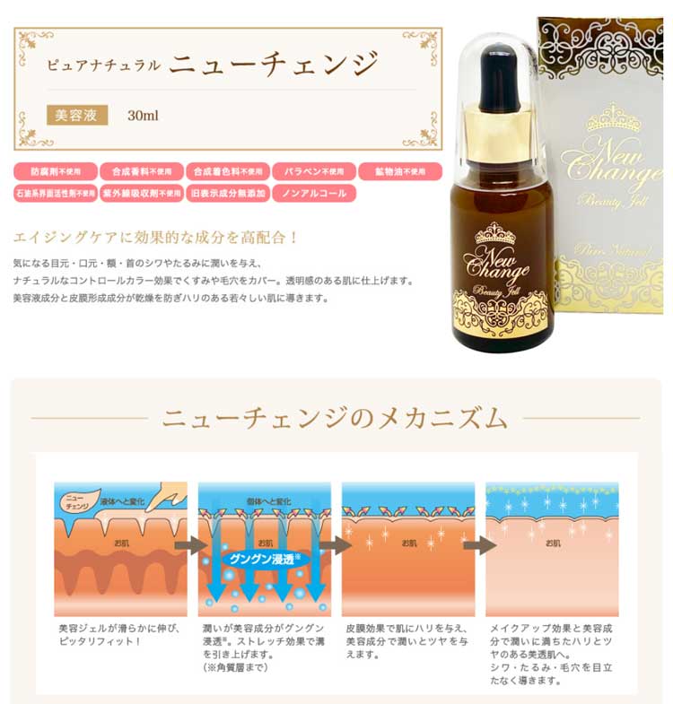ピュアナチュラル ニューチェンジ お得な2本組 : トライコレクション