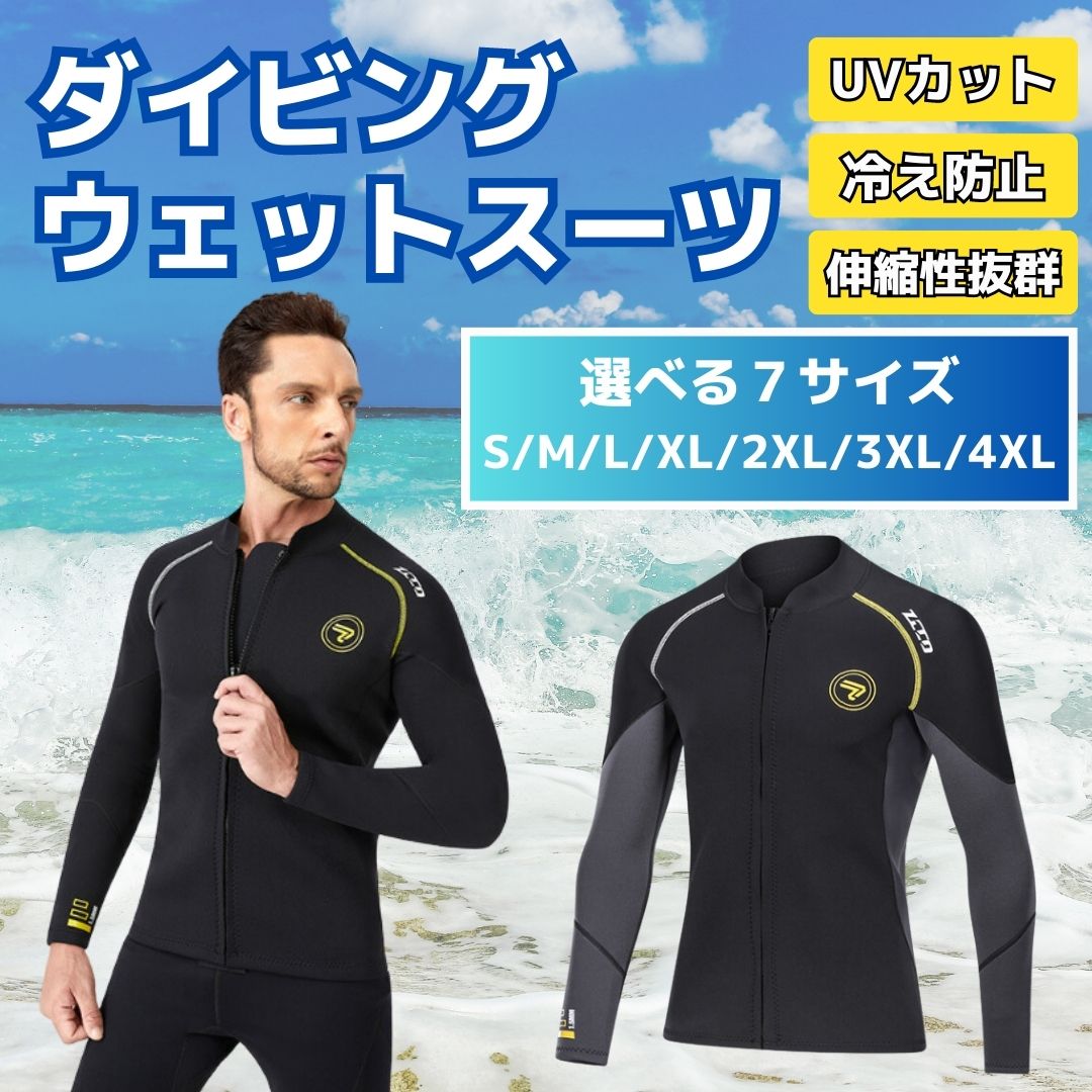 タッパーウェットスーツ 青/黒 タッパーウェットスーツ 青/黒 楽天市場