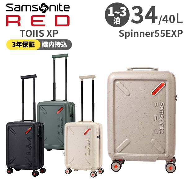 Samsonite RED TOIIS XP サムソナイトレッド トイズエックスピー