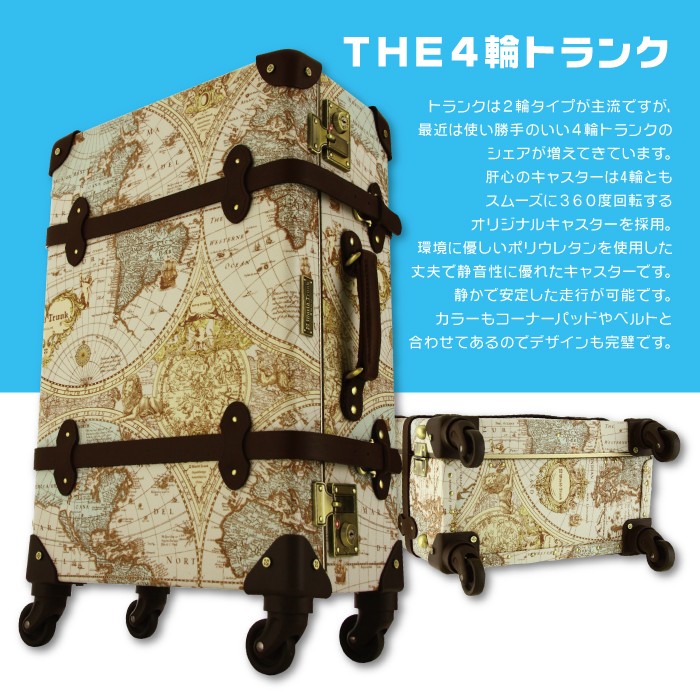 ティーアンドエス （中古品）トランク（WORLD TRUNK：ワールドトランク