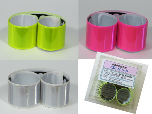 正規販売店】リニューアル！ゼロ磁場 活性水 CMCスーパーバンド 水の