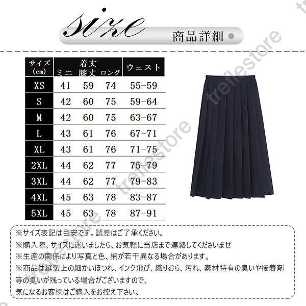 スクールスカート プリーツスカート 総丈3種類 ウェストゴム 膝丈 膝上