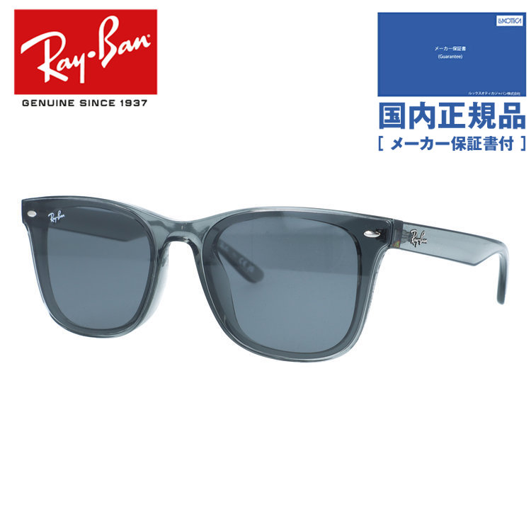 レイバン RB4391D (サングラス) 価格比較 - 価格.com