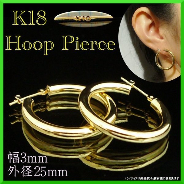 TRIDEA JEWELRY（トライディアジュエリー） k18 フープ ピアス 18k 18