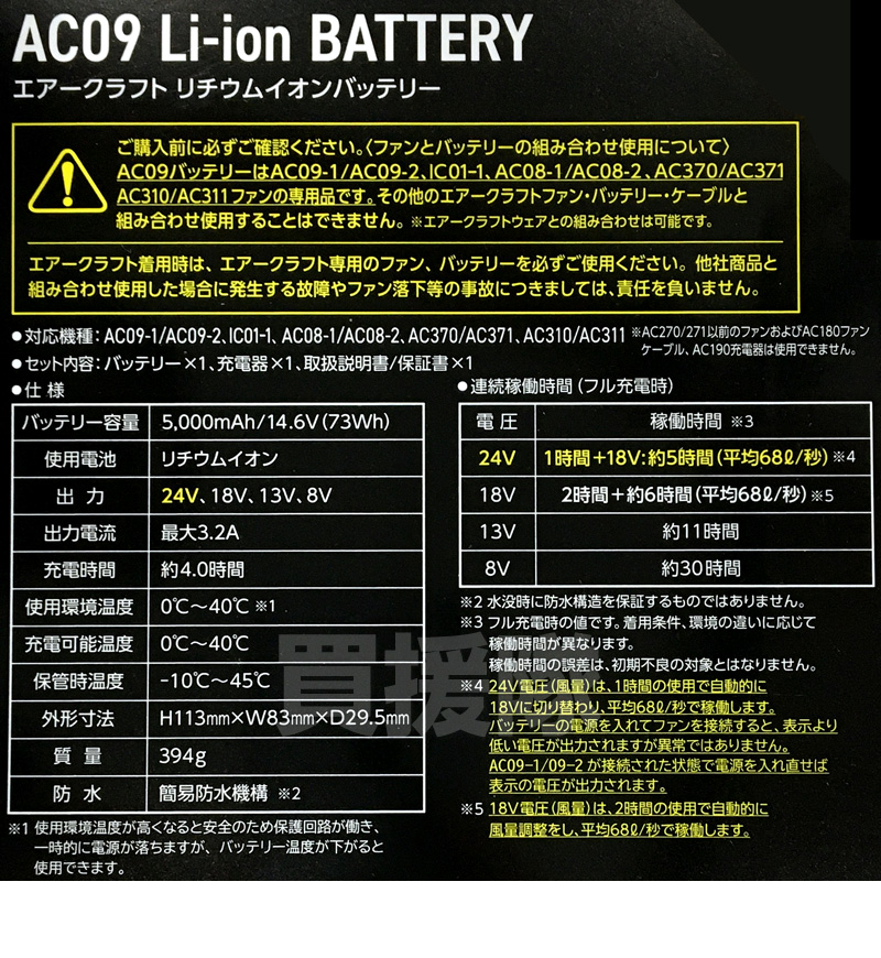 BURTLE（バートル） 2025年新型 バッテリー24V 2025 ファン セット