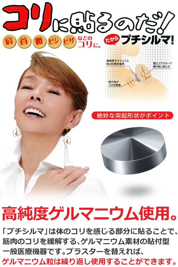 レダ（Leda） プチシルマ DX5.5 ツボ専科 10粒パック 替えシール