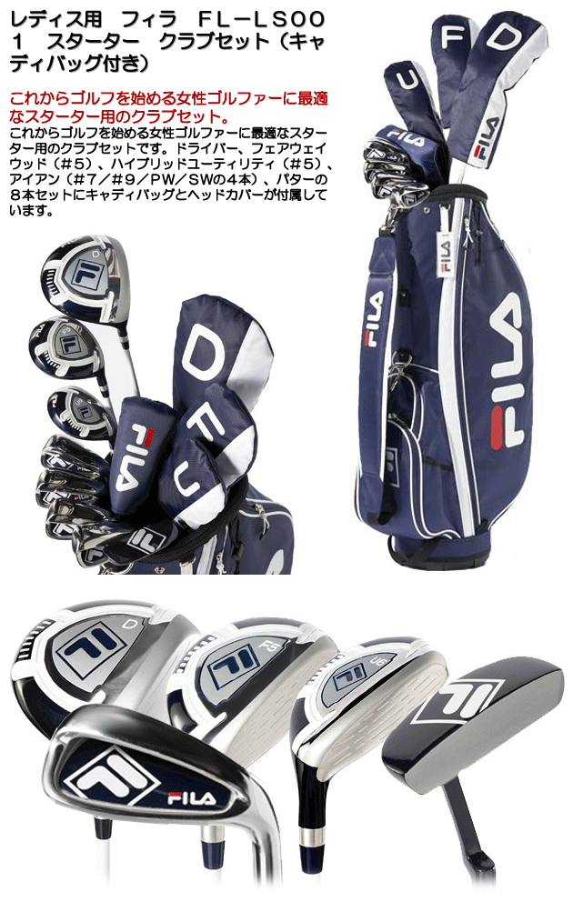 FILA GOLF レディース 女性用 フィラ FL−LS001 クラブセット 8本