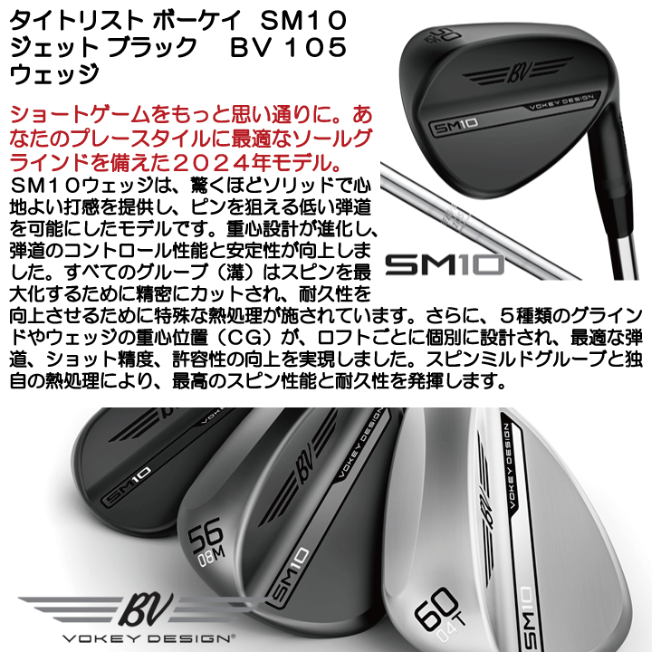Titleist（タイトリスト） SM10 ウェッジ ジェットブラック BV105 右
