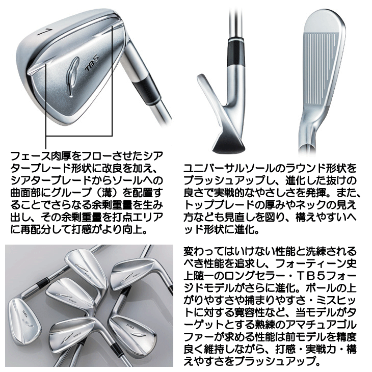 FOURTEEN（フォーティーン） アイアン 単品 2025 TB5 フォージド FT70i