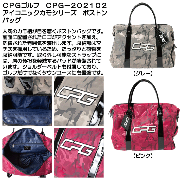 CPG GOLF CPGゴルフ CPG-202102 アイコニックカモシリーズ ボストン